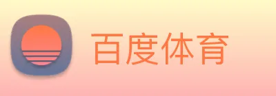 百度体育 logo